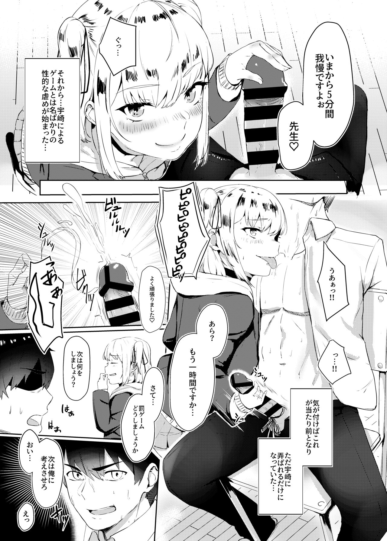 [Hardcore Zayaku Souten (Hirayan)] Kyousei Zecchou Batsu Game Namaiki JK no Shitsukekata [Digital] page 8 full