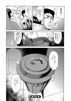 [Amano Kazumi] Kaitai Shinsho [Digital] - page 21
