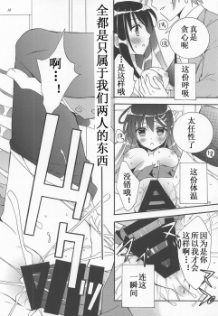 (C95) [RINRIN (RINRIN)] Seishun Buta Yarou! (Seishun Buta Yarou wa Bunny Girl Senpai no Yume o Minai) [Chinese] [靴下汉化组] - page 14
