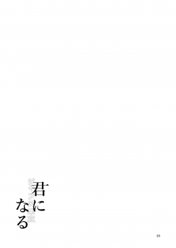 [Dschinghis Khan no Tamanegi wa Ore no Yome (Taniguchi-san)] Kimi -Jeanne d'Arc- ni Naru 2.0 (Fate/Grand Order) [Chinese] [黎欧x新桥月白日语社] [Digital] - page 24