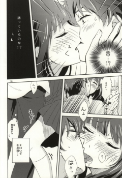 (C86) [Kiji Nabe to Kitsune Don (Koorogi)] Ore wa ShouEne ni wa Narenai! Tasogare (Hyouka) - page 7