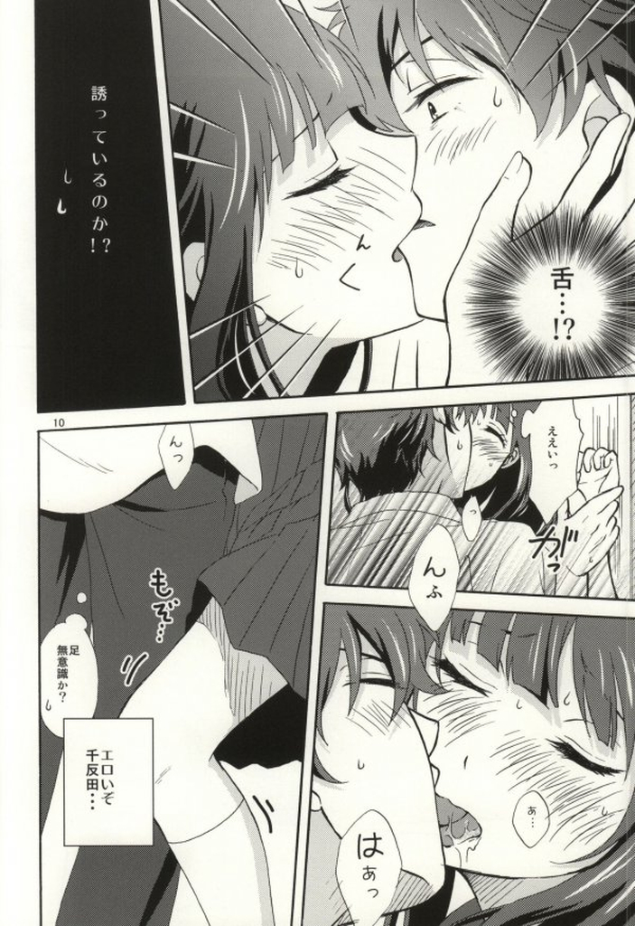 (C86) [Kiji Nabe to Kitsune Don (Koorogi)] Ore wa ShouEne ni wa Narenai! Tasogare (Hyouka) page 7 full