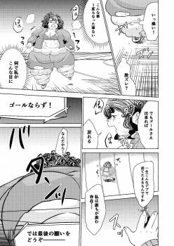 [Biroon Jr.] Kyou kara Watashi wa Anata ni Naru. - page 33