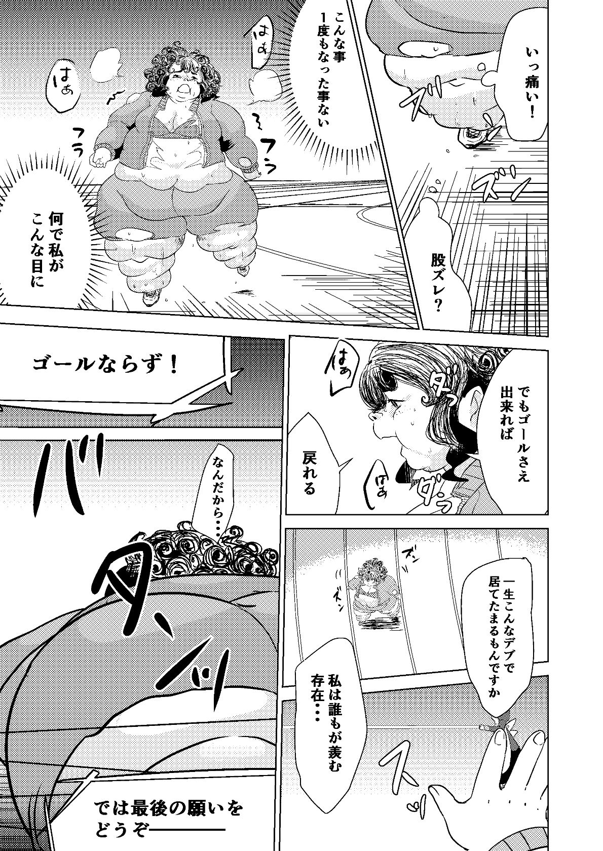 [Biroon Jr.] Kyou kara Watashi wa Anata ni Naru. page 33 full