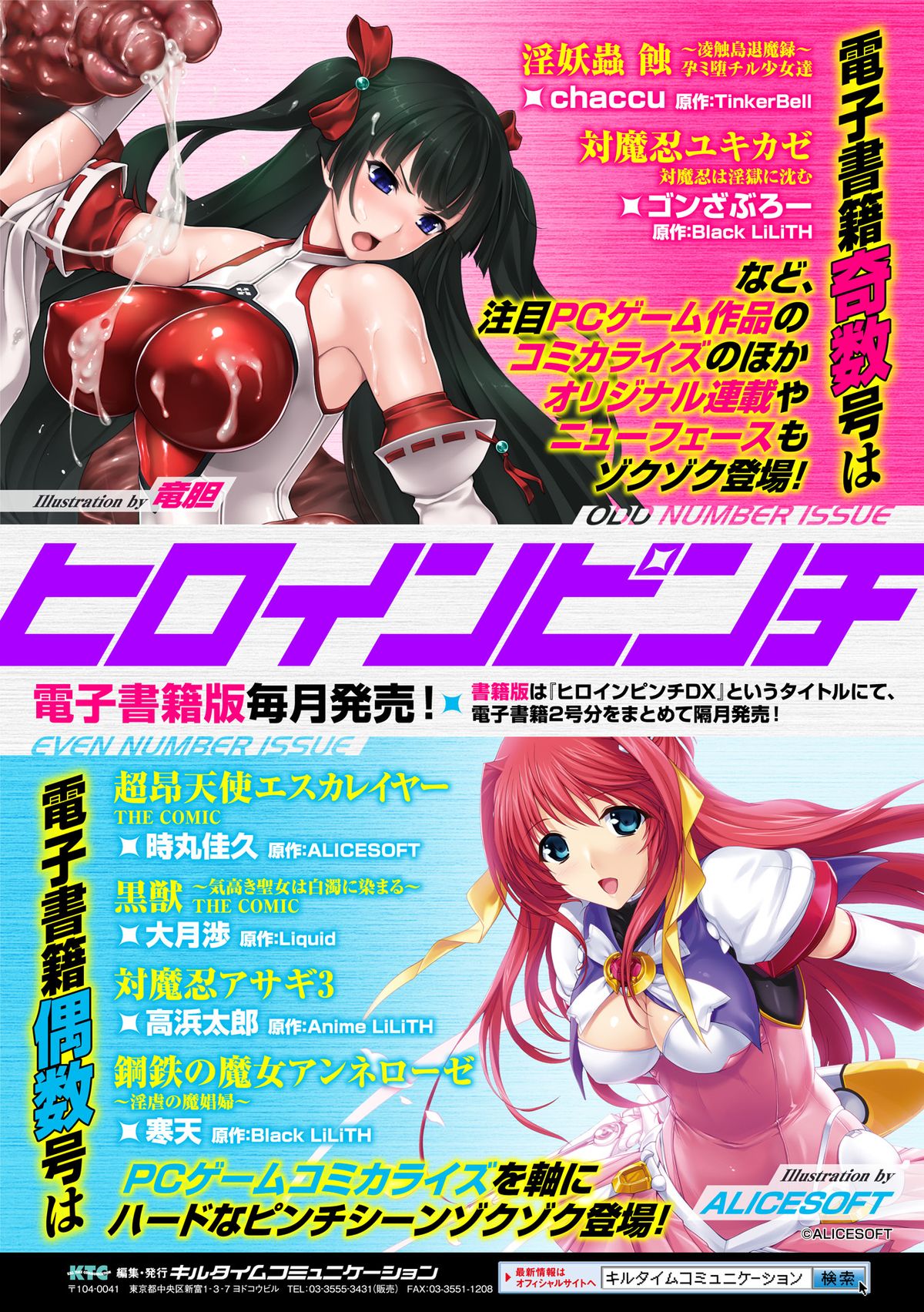 [Anthology] 2D Comic Magazine Shokubutsukan de Monzetsu Acme Saki! Vol. 1 [Digital] page 65 full