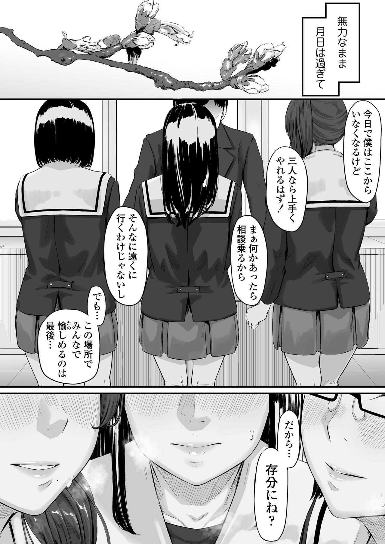 [Misaki (Densuke)] Okinagusa Kuru Saki page 25 full