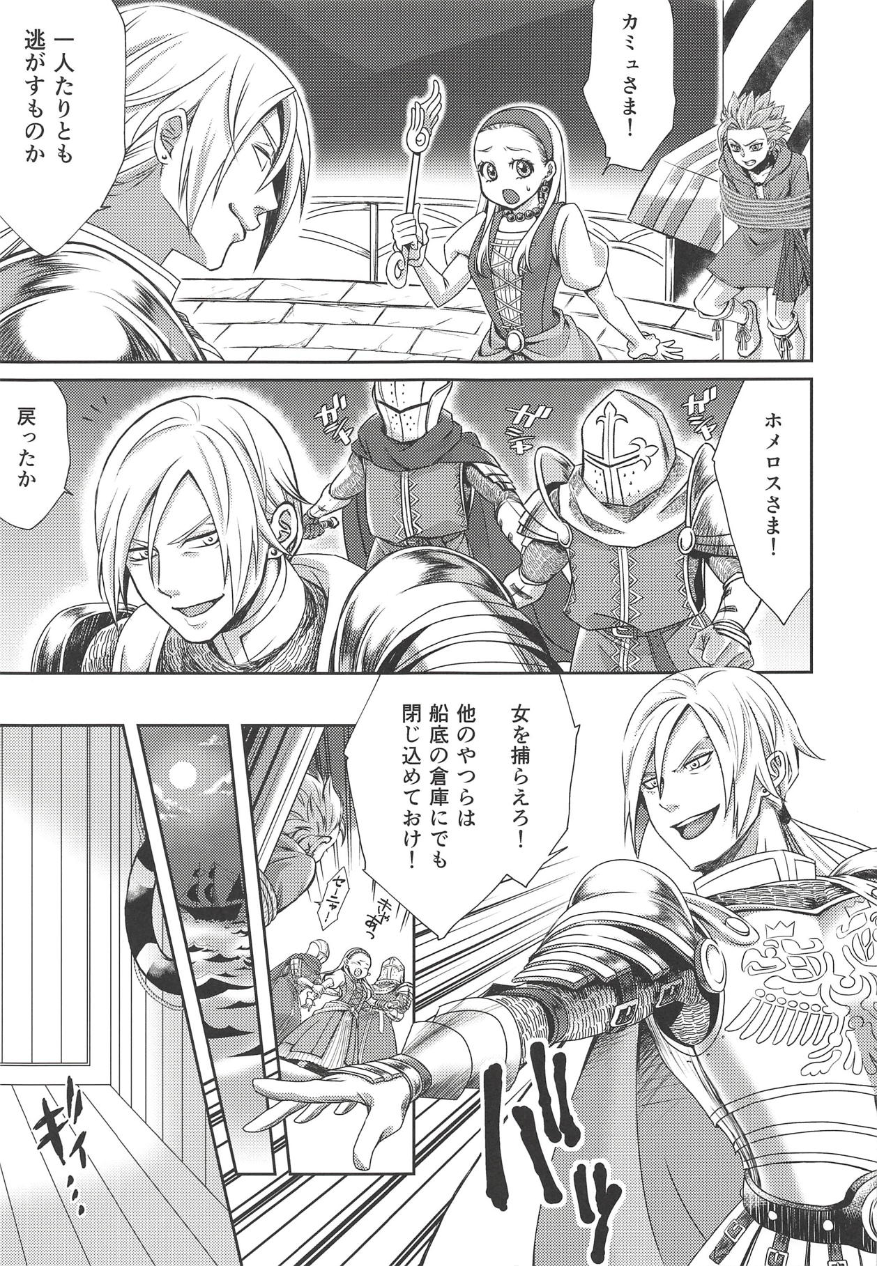 (TWINKLE MIRAGE 9) [Honnori Tei (Honnori)] Shouri Shita Gunshi ni Torawareta Seijo (Dragon Quest XI) page 4 full
