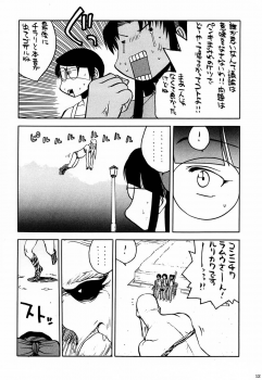 (SC12) [Kacchuu Musume) (Various)] Shiritsu Sangendou Gakuen Koubaibu 4 Gou - page 11