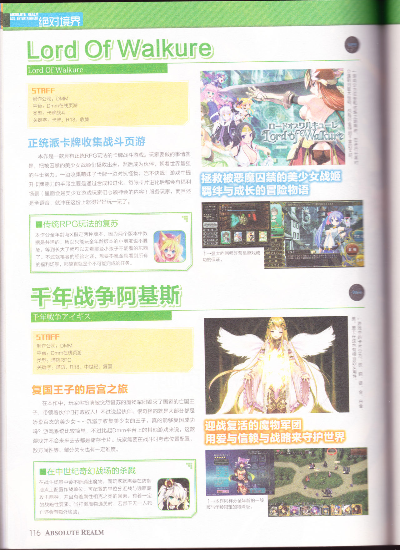 zettaikeikai Galgame yuuginennkann 2014 page 118 full