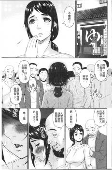 [Bai Asuka] Shokurei [Chinese] - page 37
