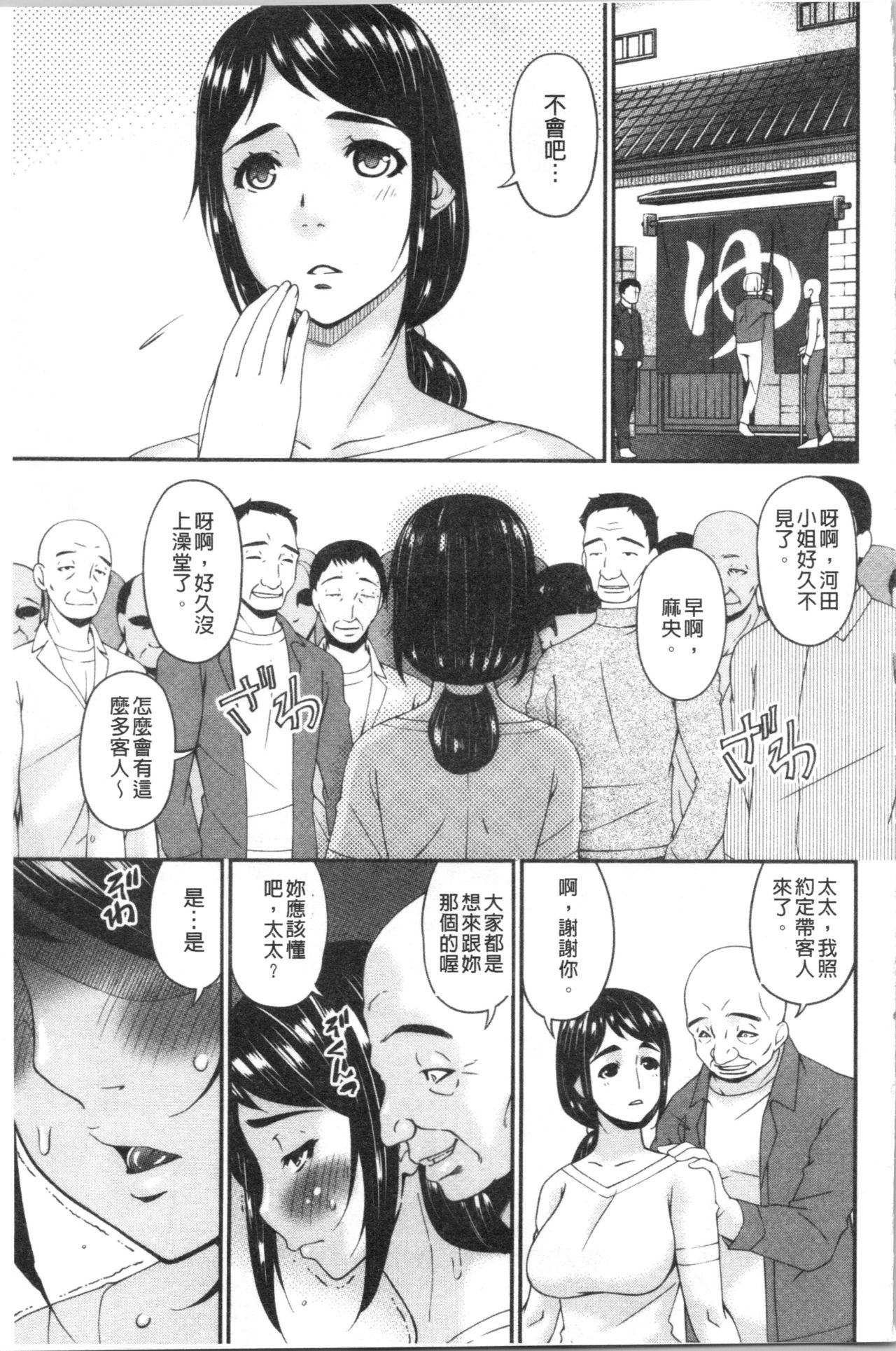 [Bai Asuka] Shokurei [Chinese] page 37 full