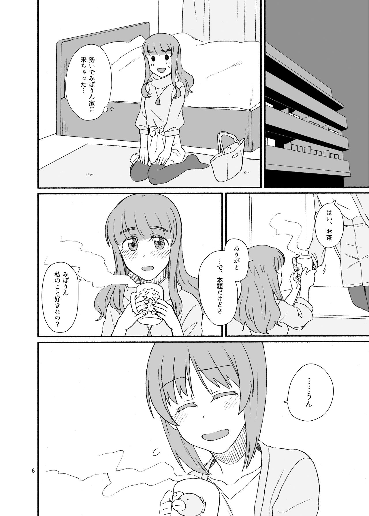 [Canary to Tsubame (Hayakawa Torinone)] Saori-san, Tsukiatte Kudasai! (Girls und Panzer) [Digital] page 5 full