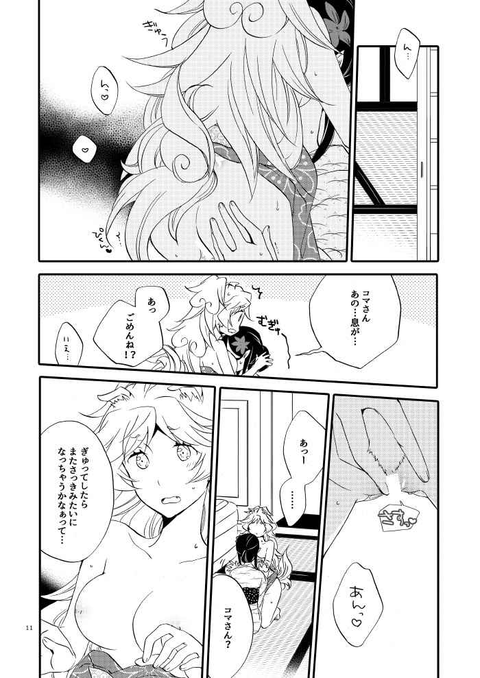 [Niratama (Sekihara, Hiroto)] Yubikiri Genman [Digital] page 6 full