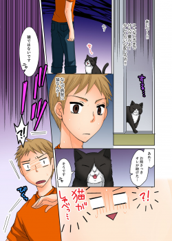[Toshinawo] Aneki to Ecchi - Toumei ni Natte Barezu ni Yobai ~tsu! [Kanzenban] - page 11