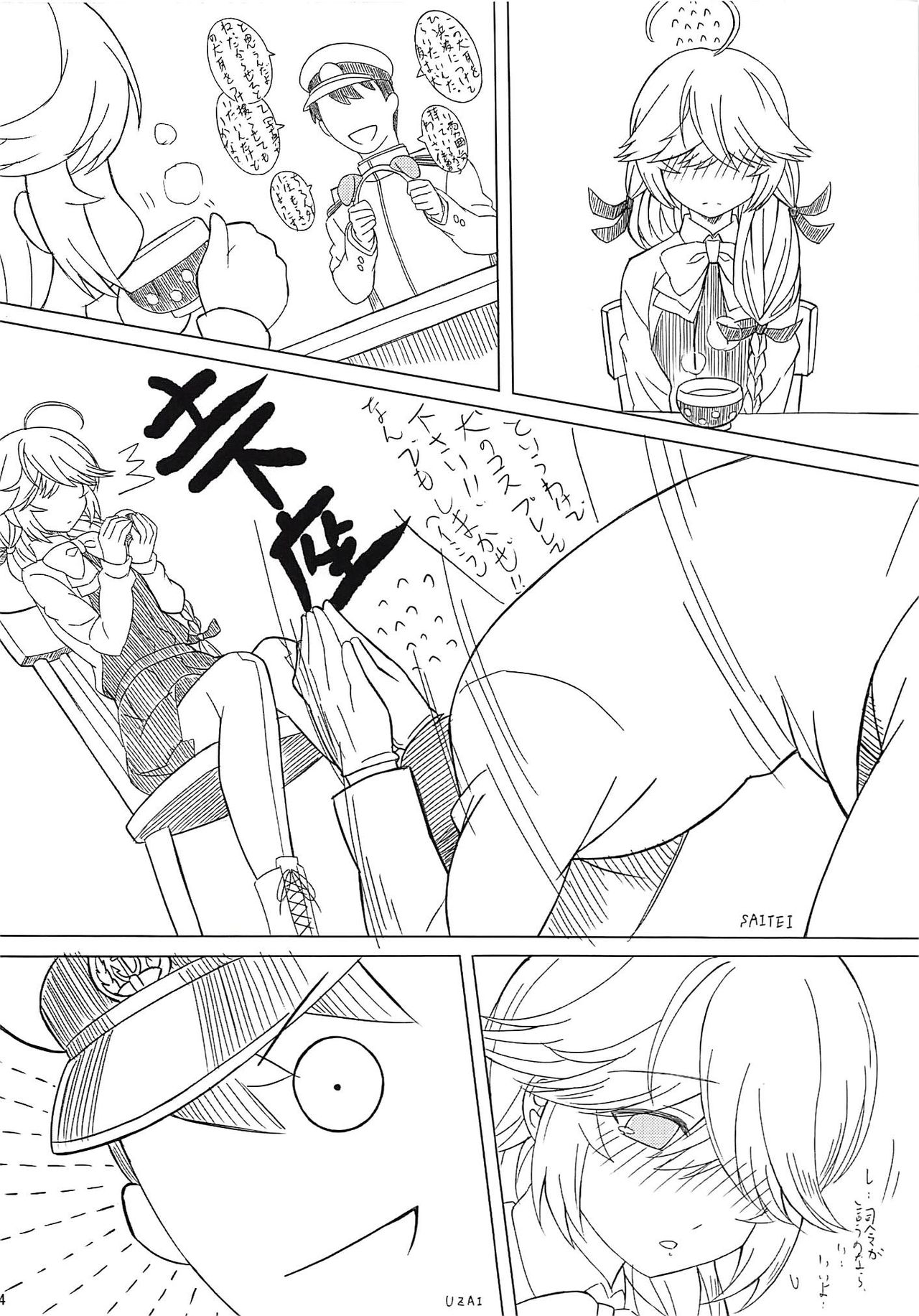 (C94) [Trigger Happy (Satsuki Harunobu)] Wanko Play Hamanami-san (Kantai Collection -KanColle-) page 3 full
