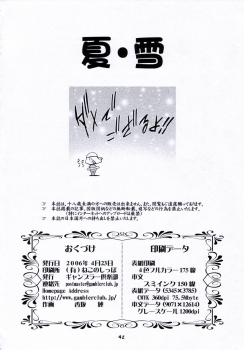 (SC31) [Gambler Club (Kousaka Jun)] Natsu Yuki - Summer Snow (Keroro Gunsou) - page 41