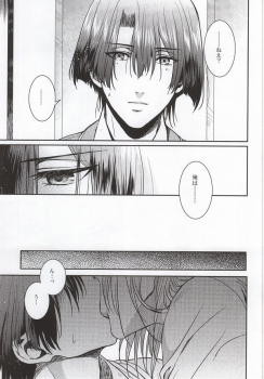 (SUPER22) [Tasogaresenpu (Porry)] Accident Love (Uta no Prince-sama) - page 4