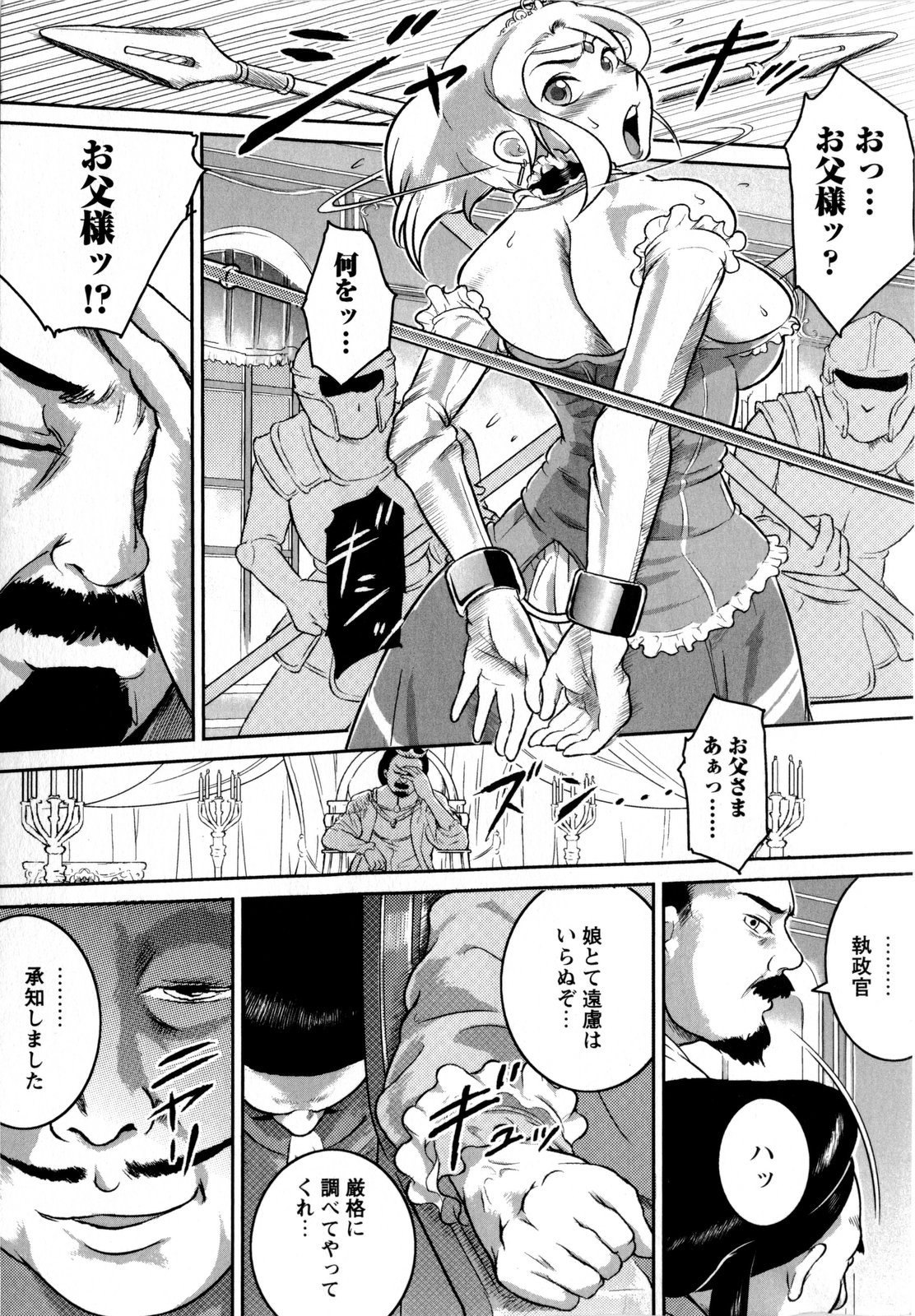 COMIC Masyo 2009-07 page 235 full