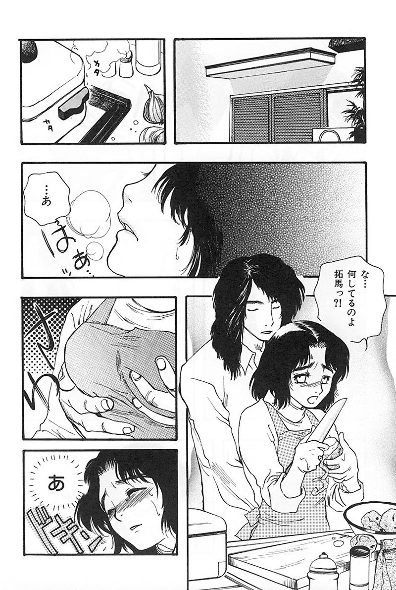 [Anthology] Mother Fucker 3 page 198 full