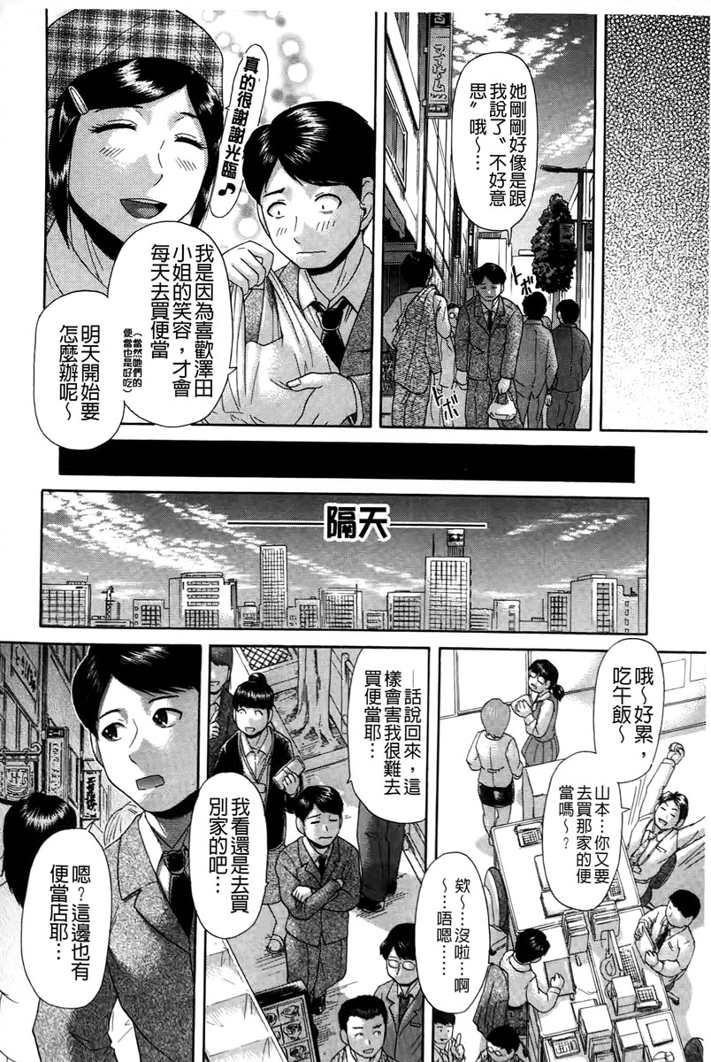 [Kogaino] Genkininatte [Chinese] page 191 full