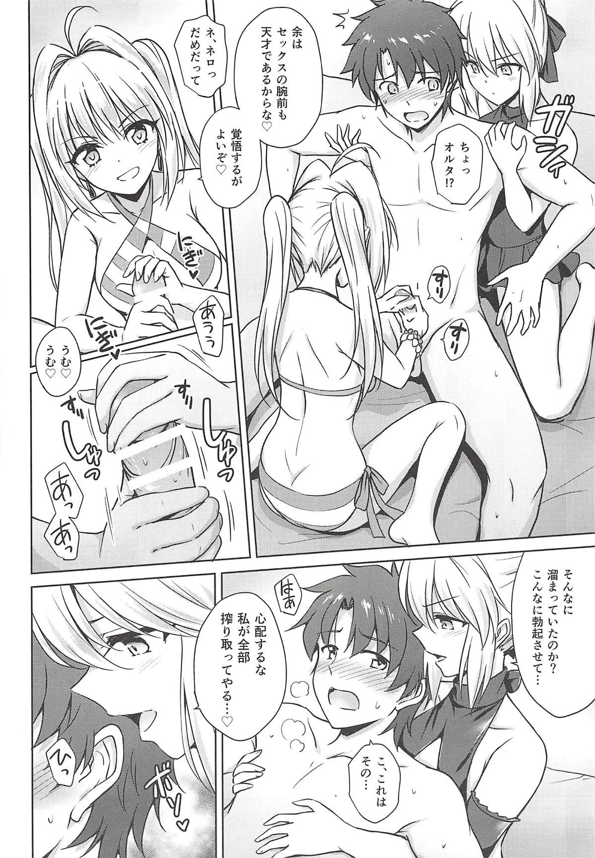 (C94) [54BURGER (Marugoshi)] Nero & Alter (Fate/Grand Order) page 7 full