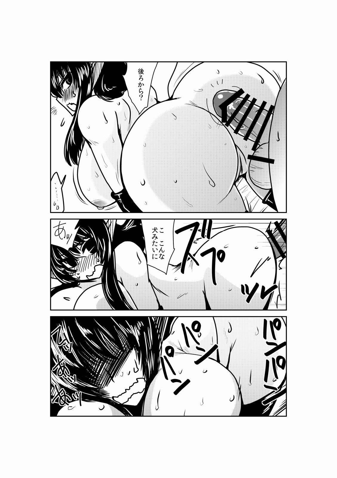 [Hroz] Succubus Kenshi to Obentou. [Digital] page 16 full
