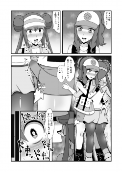 [Ki = Yuu] MeiToko (Pokémon) - page 4