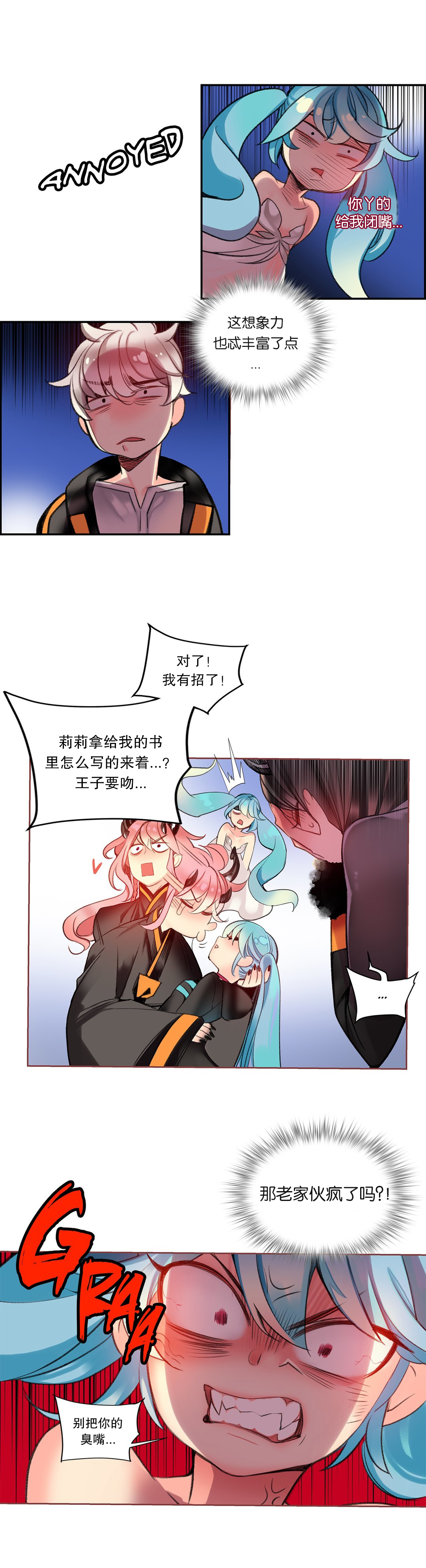 [Juder] Lilith`s Cord (第二季) Ch.61-64 [Chinese] [aaatwist个人汉化] [Ongoing] page 9 full
