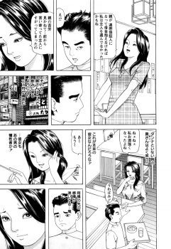 [Tomoda Hidekazu] Hitozuma Tachi no Furin Bana - page 33