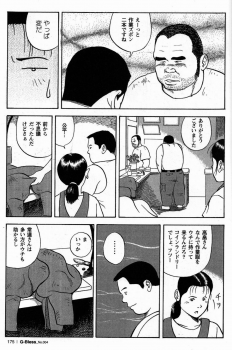 [Tatsumi Daigo, Yoshihiko Takeo] Sentakuya Bugi (GBless Vol.04) - page 5