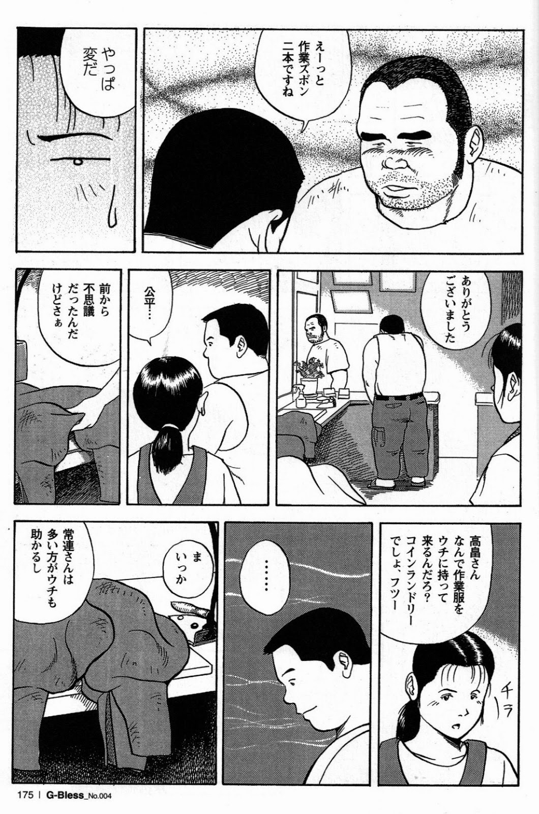 [Tatsumi Daigo, Yoshihiko Takeo] Sentakuya Bugi (GBless Vol.04) page 5 full