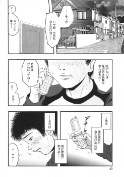 [ANTHOLOGY] Oshite Onee-san - page 42