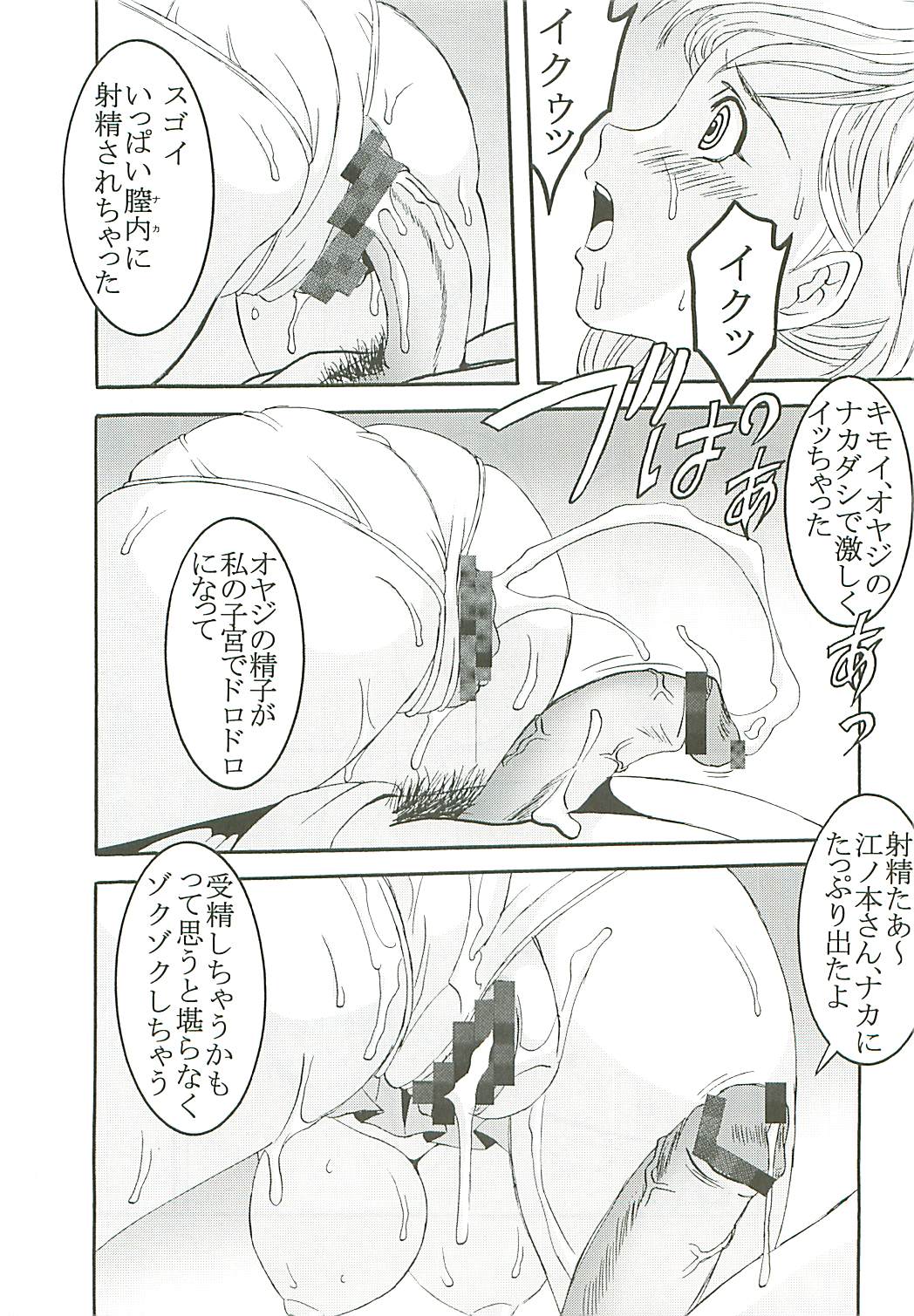 [St. Rio (Kitty, Purin)] Chitsui Gentei Nakadashi Limited vol.4 (Hatsukoi Gentei) page 46 full