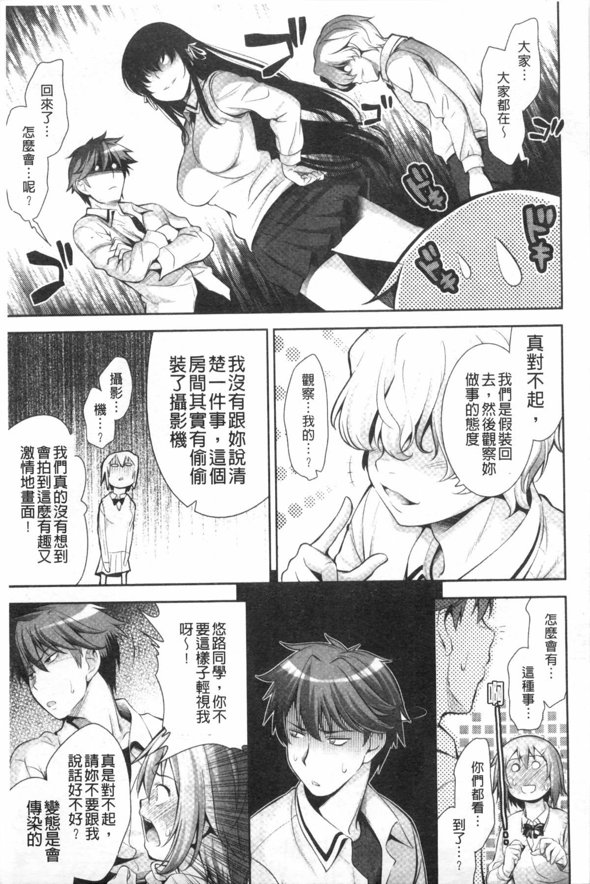 [Yasui Riosuke] Renai Fuyou Gakuha [Chinese] page 60 full