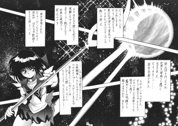 (CR29) [Thirty Saver Street 2D Shooting (Maki Hideto, Sawara Kazumitsu)] Silent Saturn SS vol. 1 (Bishoujo Senshi Sailor Moon) - page 9