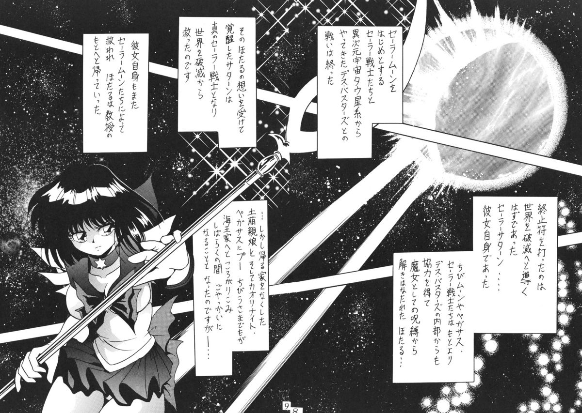 (CR29) [Thirty Saver Street 2D Shooting (Maki Hideto, Sawara Kazumitsu)] Silent Saturn SS vol. 1 (Bishoujo Senshi Sailor Moon) page 9 full