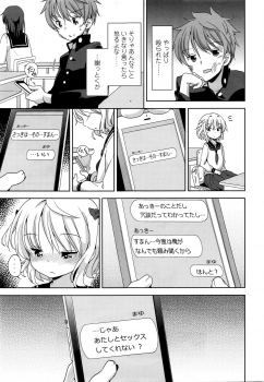 [Fuyuno Mikan] Mayu-chan no Tanomigoto (COMIC LO 2016-01) - page 7