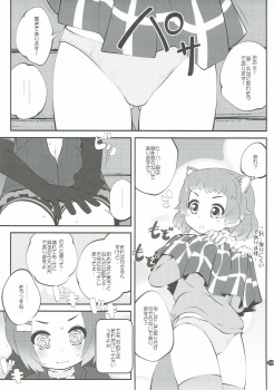 (Puniket 35) [PURIMOMO (Goyac)] Kazoku Keikaku 2 (Kemono Friends) - page 8