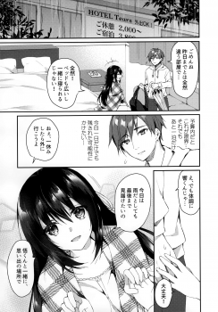 (SC2020 Summer) [Tears39 (Sorai Shinya)] Hakoniwa no Hoshizora - No Day shall erase you from the memory of time - page 15