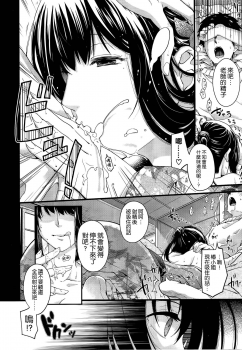 [Hiyoshi Hana] Youma to Tsuya no Houteishiki (COMIC X-EROS＃17) [Chinese] - page 12