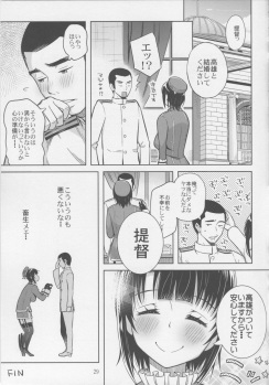 (C86) [Aoiten (Aoten)] Takao Collection (Kantai Collection -KanColle-) - page 28