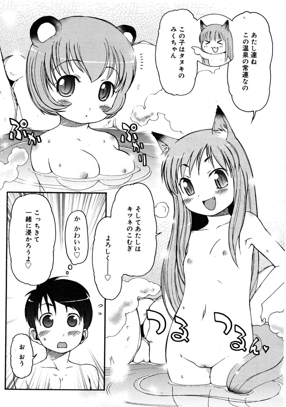 COMIC RiN 2008-03 page 293 full