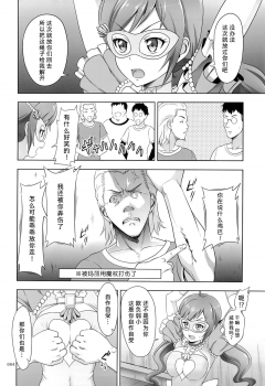 (C85) [antyuumosaku (malcorond)] Flamenco na Shoujo-tachi no Ehon (Samurai Flamenco) [Chinese] [不咕鸟汉化组] - page 4