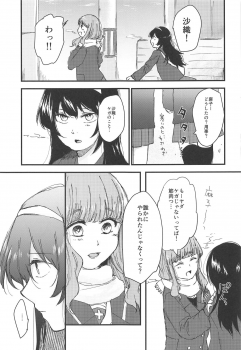 (C95) [Ornithi5 (Niruko)] Dead Bowling (Girls und Panzer) - page 18