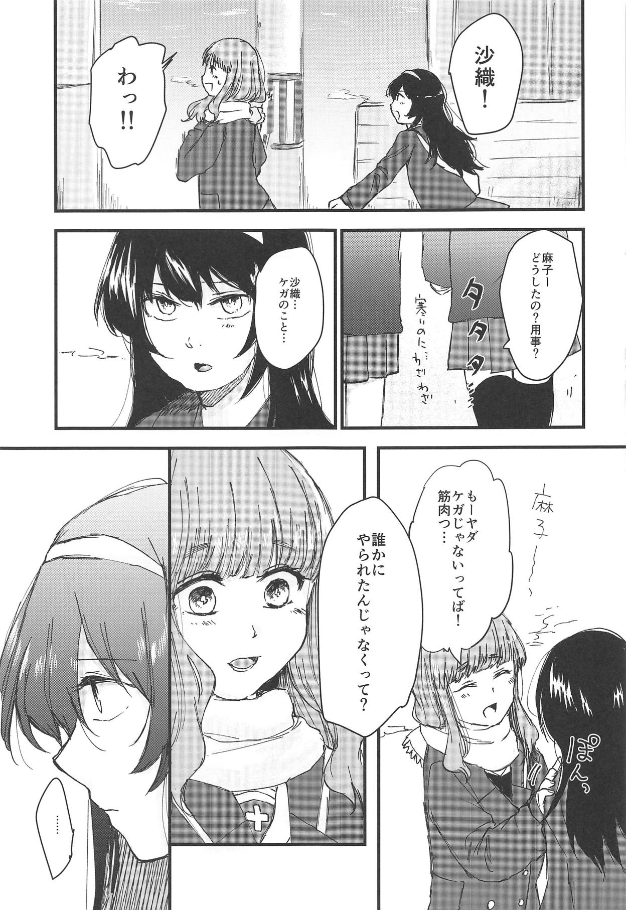 (C95) [Ornithi5 (Niruko)] Dead Bowling (Girls und Panzer) page 18 full