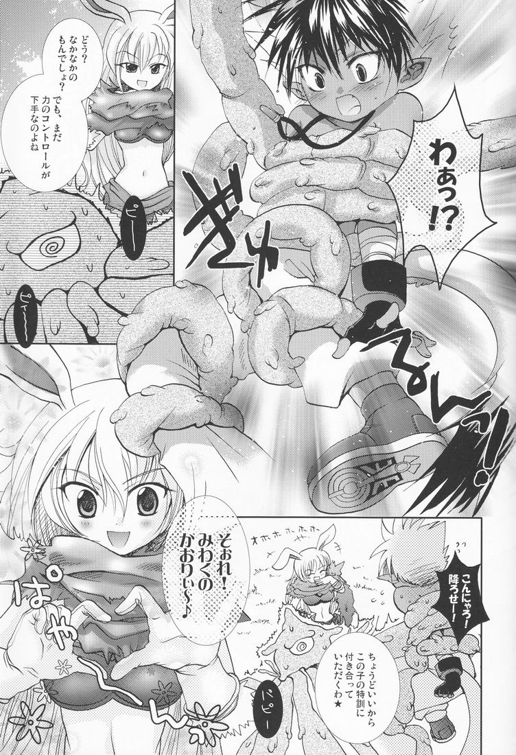 [Shounen Gekigakutai (Hayashida Toranosuke)] Mousou Shougekijou V (Shinrabanshou Choco) page 12 full