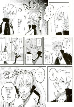 (SPARK11) [Yaoya (Tometo)] Ore no Musuko ga Nani datte!? (Naruto) - page 10