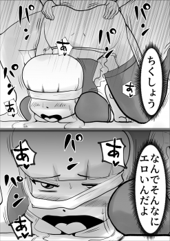 [kazum] Kaa-san ga Nandakanda Itte Musuko no Sei Shori ni Tsukiatte Kureta Hanashi - page 46