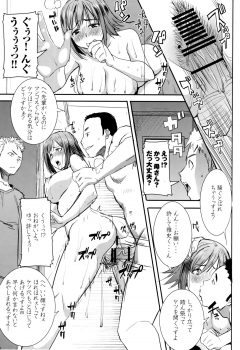 [Namakemono Kishidan (Tanaka Aji)] Unsweet Wakui Kazumi Plus SIDE Adachi Masashi 1+2+3 - page 18