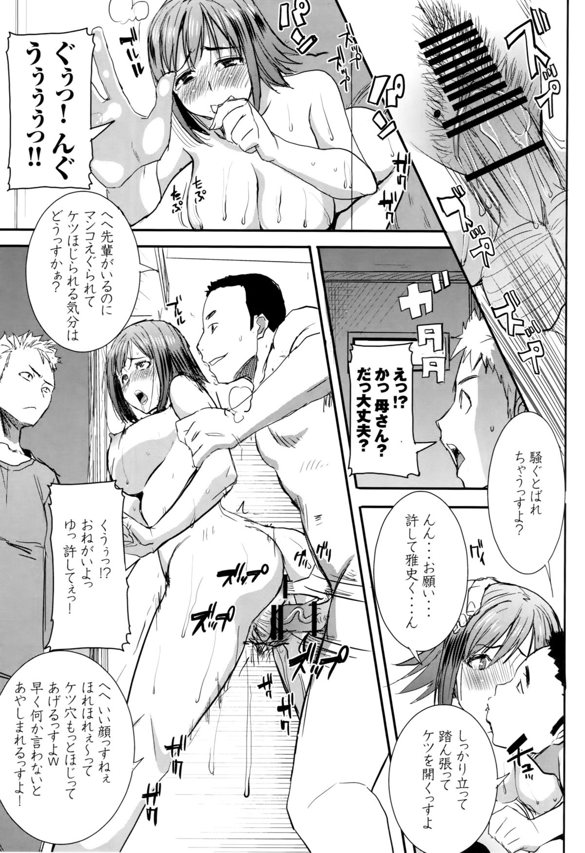 [Namakemono Kishidan (Tanaka Aji)] Unsweet Wakui Kazumi Plus SIDE Adachi Masashi 1+2+3 page 18 full